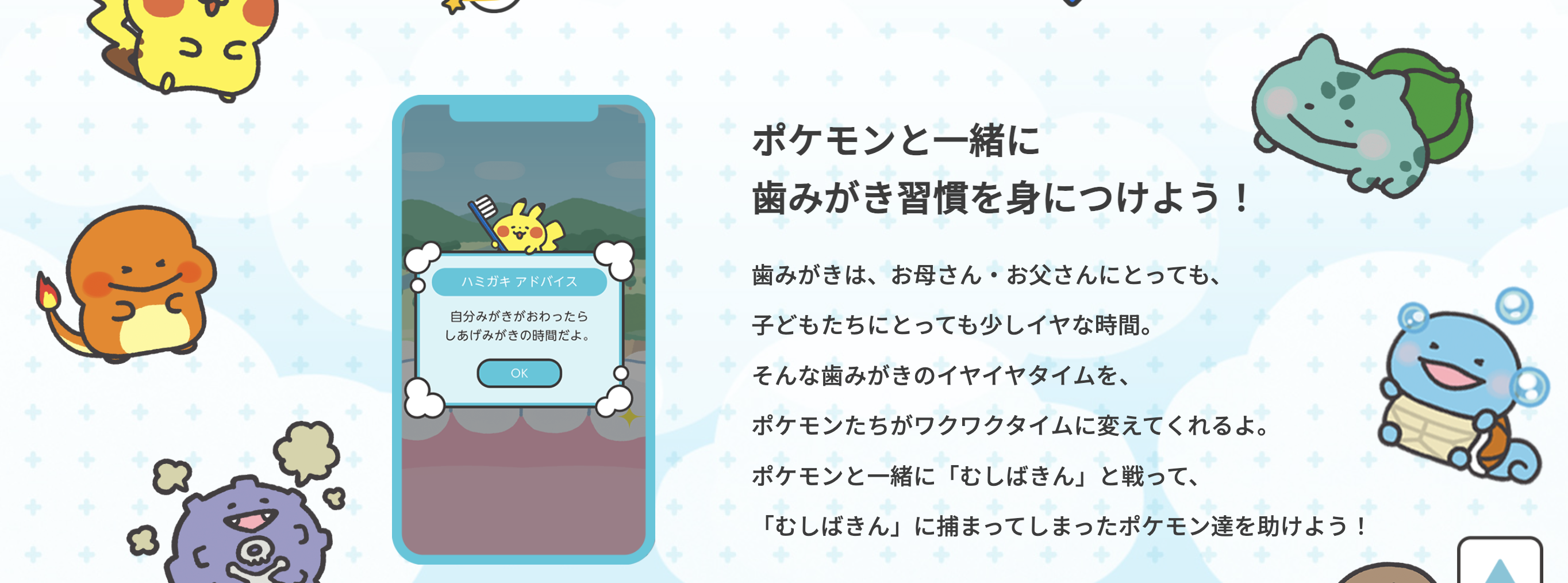 子供の歯磨き嫌いはこれで解決！歯磨きをしたくなる方法！